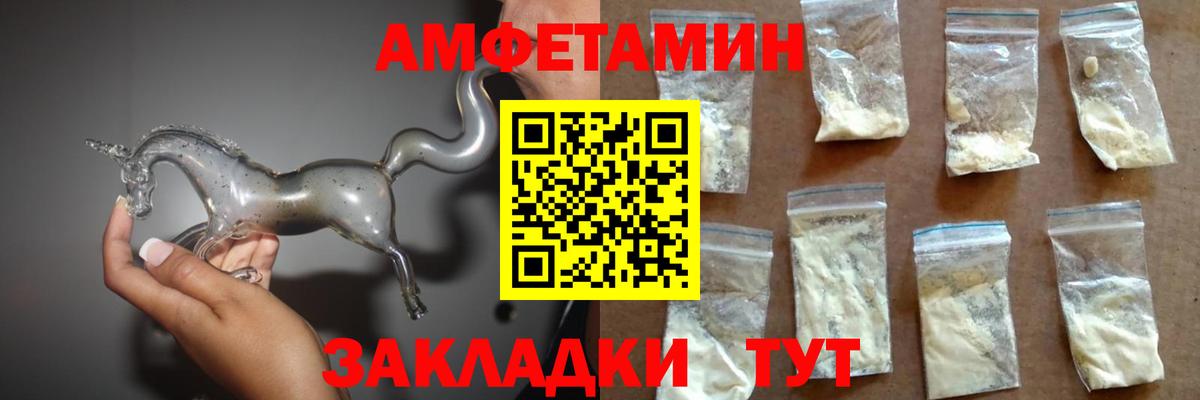 Амфетамин Розовый Ачхой-Мартан