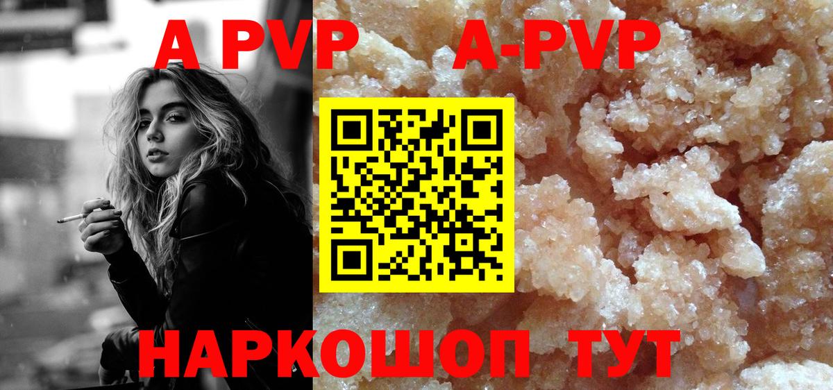 Альфа ПВП VHQ Ачхой-Мартан