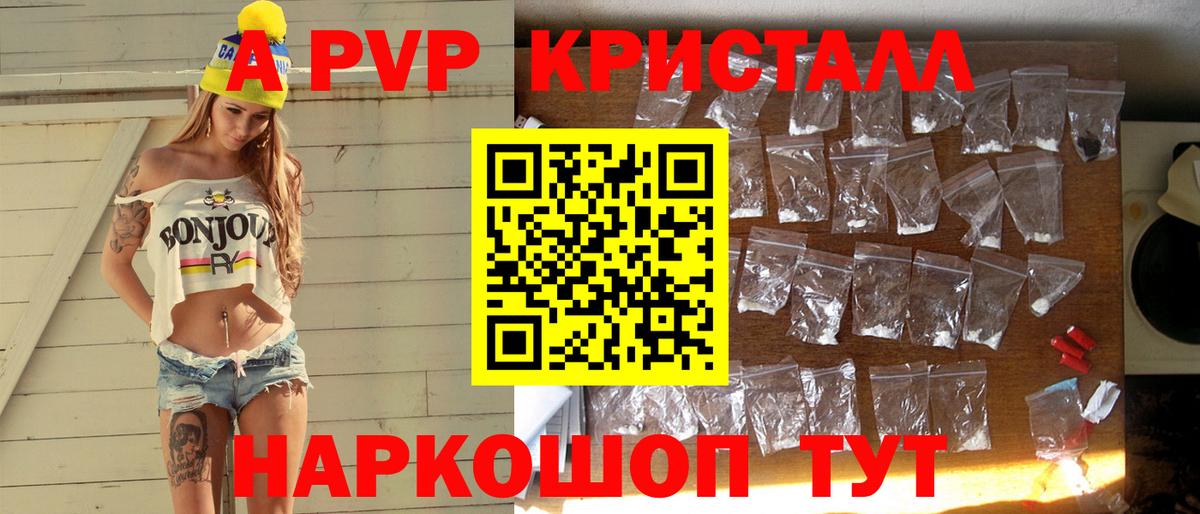 APVP мука  Вход с VPN  Ачхой-Мартан  купить закладку  APVP кристаллы  Альфа ПВП крисы CK 