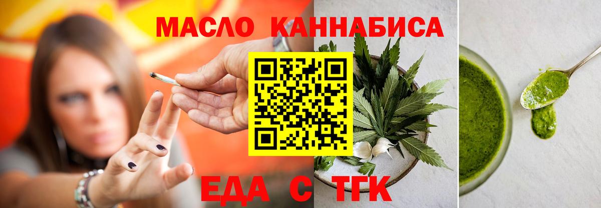 Canna-Cookies марихуана  Вход с VPN  Ачхой-Мартан 