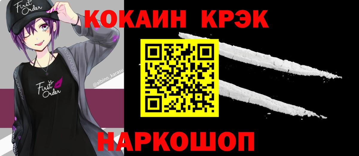 Ачхой-Мартан  Кокаин Колумбийский  Вход с VPN  Cocaine Боливия 
