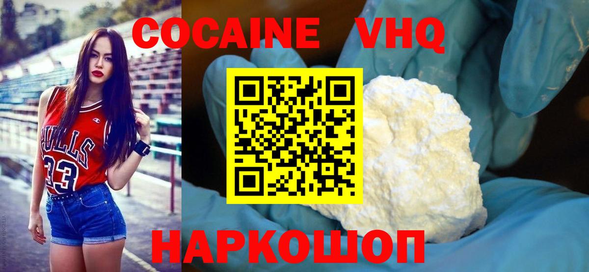 Кокаин FishScale Ачхой-Мартан