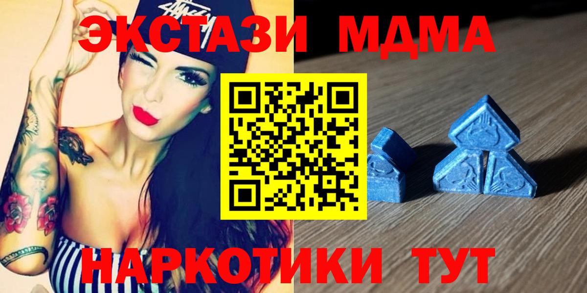 ЭКСТАЗИ 250 мг  Ecstasy  Ecstasy mix  Ачхой-Мартан  цены наркотик  Вход с VPN 