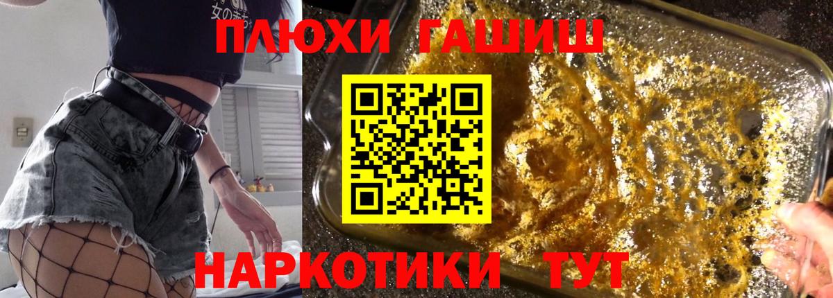 ГАШИШ Ice-O-Lator  Гашиш убойный  ГАШИШ  Ачхой-Мартан  наркошоп  Вход с VPN 
