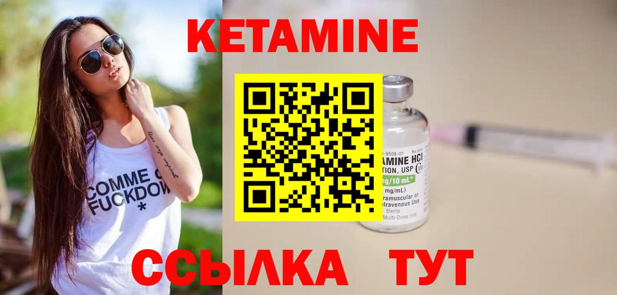Кетамин ketamine Ачхой-Мартан