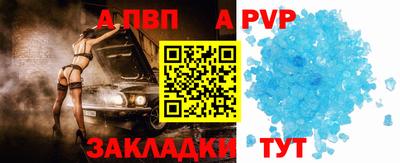 apvp Аргун
