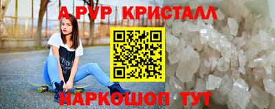 apvp Аргун