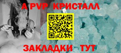 apvp Аргун