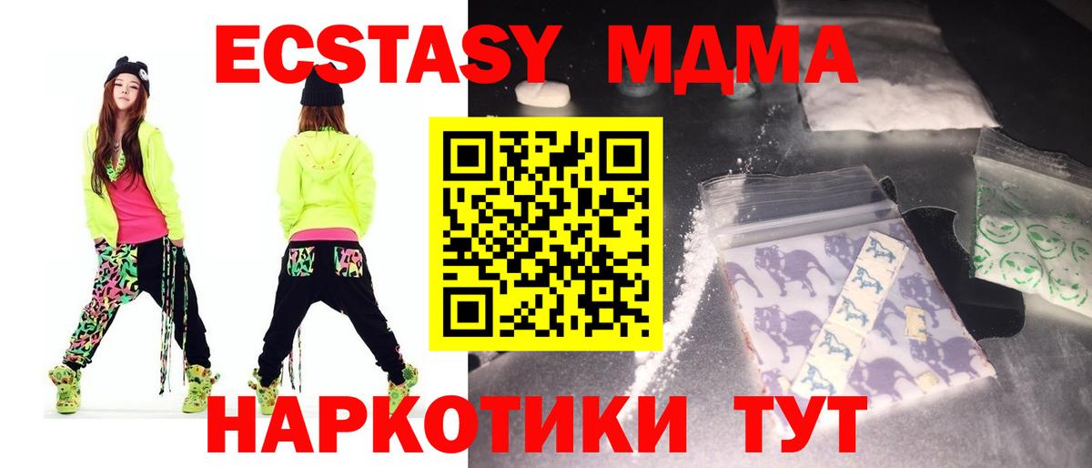 Ачхой-Мартан  MDMA Molly  Вход с VPN  MDMA Molly 