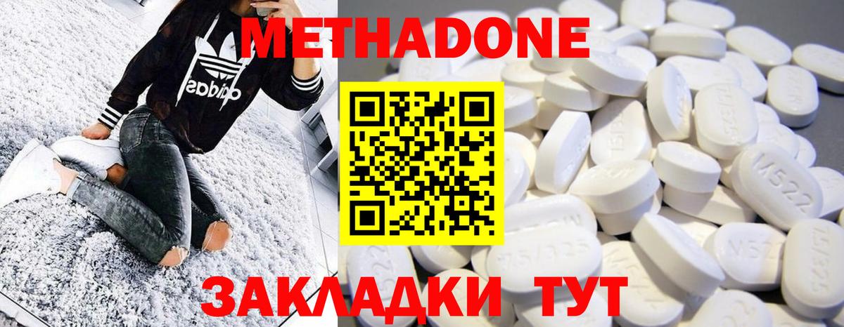 Ачхой-Мартан  Метадон methadone  Вход с VPN 