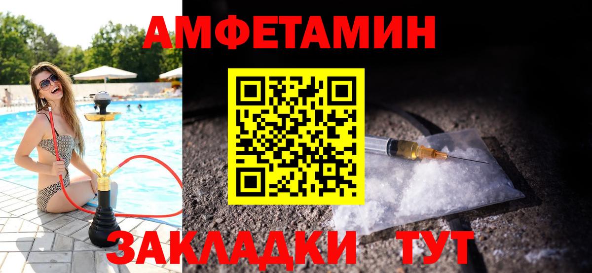 МЕТАМФЕТАМИН Methamphetamine Ачхой-Мартан
