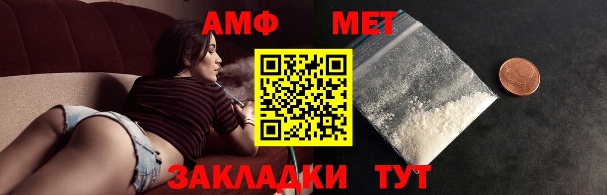 Ачхой-Мартан  Первитин Декстрометамфетамин 99.9%  Вход с VPN 