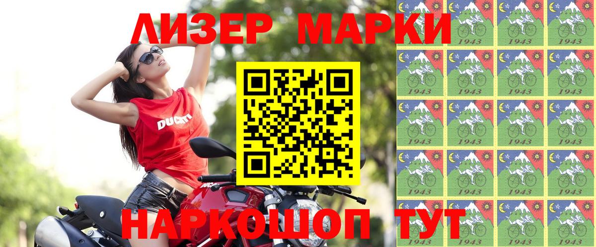 Марки NBOMe  Марки NBOMe 1,8мг  Вход с VPN  Ачхой-Мартан 