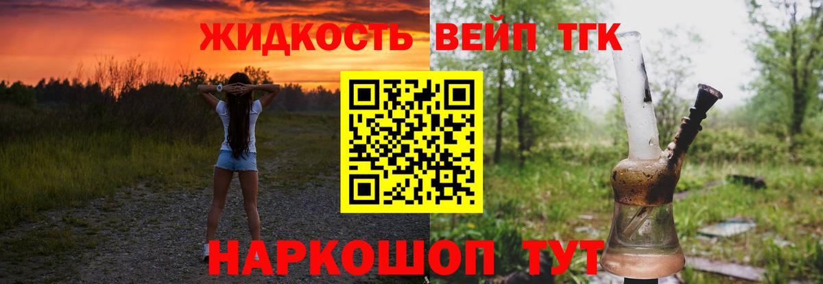 ТГК THC oil  ТГК вейп с тгк  Ачхой-Мартан  Вход с VPN 